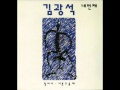 Download 김광석 4집 김광석 네번째 02 바람이 불어오는 곳 김광석 4집 김광석 네번째 02 바람이 불어오는 곳