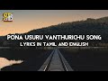 Pona Usuru Vanthurichu Song Lyrics in Tamil and English | Thodari Movie Song | Sharmi Beatbox