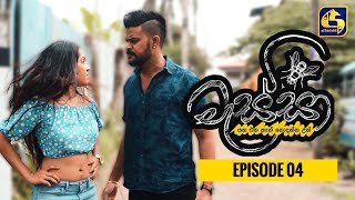 Massa ll Episode 04 ll 07th August 2022