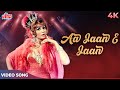 AA JAANE JAAN 4K Song: Lata Mangeshkar | Helen Superhit Dance Song | Intaqam 1969 Songs