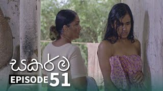 Sakarma | Episode 51 - (2021-10-17)  