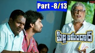 Pilla Zamindar Telugu Full Movie Parts 8/13 || Nani, Hari priya, Bindu Madhavi || 2016 Pilla Zamindar Telugu Full Movie Parts 8/13 || Nani, Hari priya, Bindu Madhavi || 2016