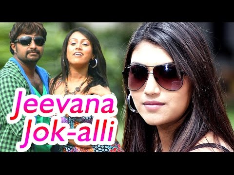 Jeevana Jokali 2011: Kannada full movie