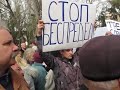 Видео Митинг в Феодосии 15.03.2013