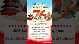 Guance Machinery 2025 National Day Holiday Notice Machinery