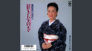 Sake Wa Otoko No Komoriuta Sake Wa Otoko No Komoriuta