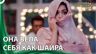 Коварный План Ноора | Госпожа Невестка Индийский Сериал