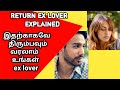 Return Ex Lover Explainedr Explained | love motivation | kadhal manasu