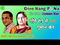 Gore Rang Pe Na Itna  / Abhijeet & Anuradha Paudwal