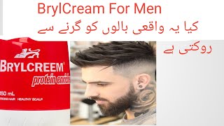 Brylcream Hair Solution For Men Hair Styling Hair Dressing Protect Your Hair Urduhindi
