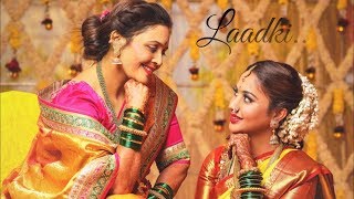 Laadki A Roller Coaster of Emotions Laadki A Roller Coaster of Emotions