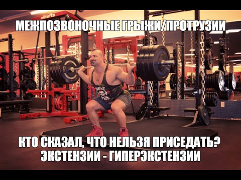 Бодибилдинг при протрузиях Бодибилдинг при протрузиях
