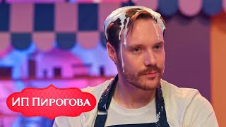 Ип Пирогова - 4 Сезон, Серия 7