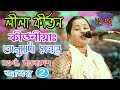 New Padabali Kirtan 2019 | Anuradha Mohanta | পদাবলী কীর্তন | Full HD Devotional Video Song New Padabali Kirtan 2019 | Anuradha Mohanta | পদাবলী কীর্তন | Full HD Devotional Video Song