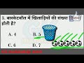Gk Tricks in hindi | खेल व खिलाड़ियों की संख्या | Sports gk trick | Railway group d gk ssc