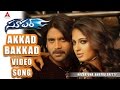 Akkad Bakkad Video Song || Super Movie || Nagarjuna, Ayesha Takia, Anushka