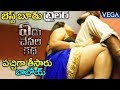 Yedu Chepala Katha New Trailer || Tempt Ravi | Bhanu Sri || #YeduChepalaKathaMovieTrailer