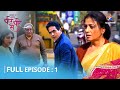 FULL EPISODE 1 | NEW SHOW | Dheere Dheere Se | Miliye Ummeedon se Bhari Bhawna se | धीरे धीरे से