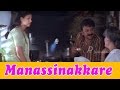 Manassinakkare Movie Scenes | Jayaram & Innocent have fun at lunch | Sheela | Nayantara