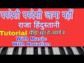 Pardesi Pardesi Jana Nahi परदेसी परदेसी जाना नही| On Harmonium | With Notation | Lokendra Chaudhary