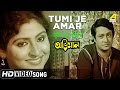 Tumi Je Amar | Abhiman | Bengali Movie Song | Asha Bhosle