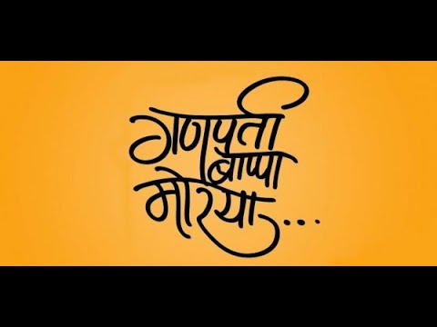latest Ganpati song ( BOLO GANPATI BAPPA MORYA ) The best in...