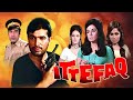 Ittefaq full movie | खून का इल्ज़ाम राजेश खन्ना पर | इत्तेफ़ाक़ मूवी का रहस्यमय खुलासा | Rajesh Khanna