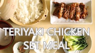 Teriyaki Chicken Set Meal (Teishoku) | Japanese Foodie Recipe
