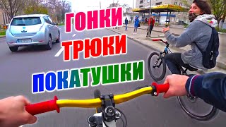 Видео от ПЕРВОГО ЛИЦА: ГОНКИ И ТРЮКИ ПО ГОРОДУ НА ВЕЛОСИПЕДЕ от ArtTeam, Артём, Россия