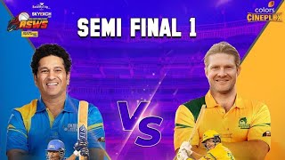Semi Final 1 | India Legends vs Australia Legends | RSWS 2022