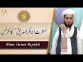 Allama Shahzad Mujaddidi | Hazrat Abu Bakar Siddique R.A Conference | ARY Qtv