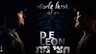 אריאל שליכטר דה לאון - חצי מת (Prod. by Ishta)