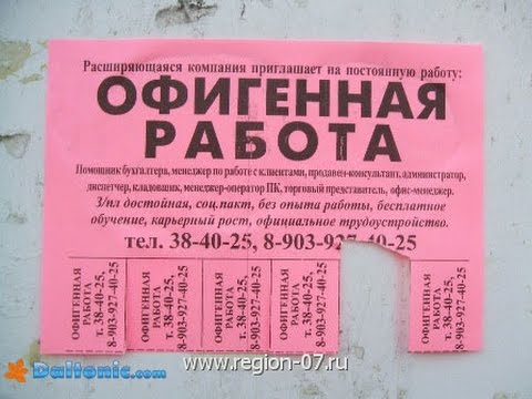 Подработка жердештер ру Подработка жердештер ру
