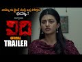 Vidhi Movie Official Trailer || Rohit Nanda || Anandhi || Sricharan Pakala || NS