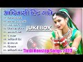 New Aadivasi Timli Song 2023 Aadiwasi Hit Songs Nonstop Timli Adivasi songs 2023