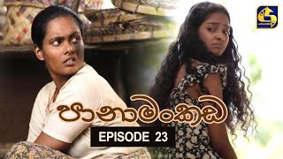 Panamankada Episode 23  || 09th October 2021