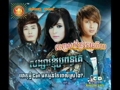 Sunday Official CD Vol 145 Pnheak Pi Keng Nirk Dol Oun Mun Ke...