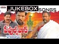 Peoples War Telugu Movie Songs Jukebox || R.Narayana Murthy, Telangana Shakuntala