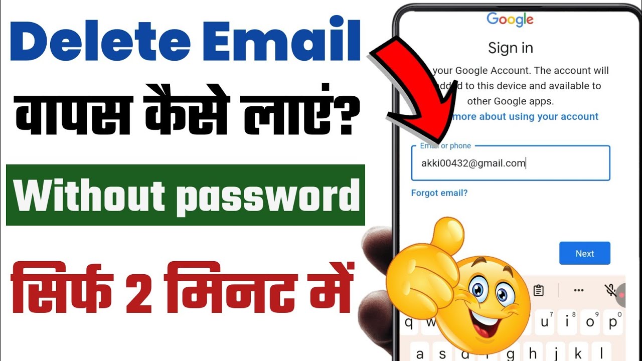 Delete Hui Email Id Ko Wapas Kaise Laye | How to recover Delete Hui Email Id Ko Wapas Kaise Laye | How to recover