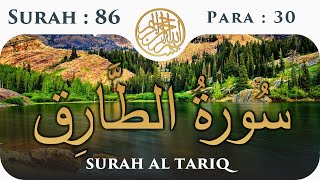 86 Surah At Tariq  | Para 30  | Visual Quran With Urdu Translation