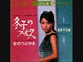 冬子のブルースー安井千代美.wmv