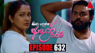 Kiya Denna Adare Tharam  | Episode 632 | 10th November 2023