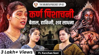 Hidden Mysteries Of The Spirit World & Tantra Secrets Ft Kanchan Soni The Mumta Podcast Ep -82