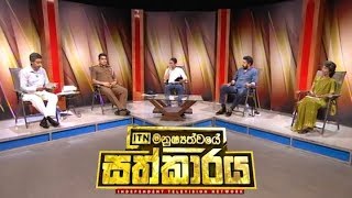 ITN Manushyathwaye Sathkaraya 29-03-2020