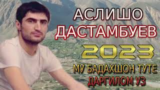 Аслишо-Дастамбуев 2023 Му Бадахшон Туте Даргилом Уз