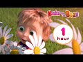 Masha and the Bear 🐻👱‍♀️ Friends and family 🤗🐼 1 hour ⏰ Сartoon collection 🎬