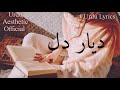 Diyar -e- Dil - Zeb Bangash & Momin Durrani | OST | Hum Tv | Urdu Aesthetic | Urdu Lyrics