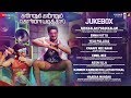Kannum Kannum Kollaiyadithaal - Audio Jukebox | Dulquer Salmaan & Ritu Varma | Masala Coffee