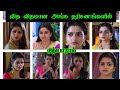 Tamil Serial Actress Nithyaram Hot Biography | Nandhini Nithyaram @WorldCiniMini