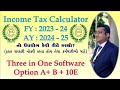 Income Tax Calculator, FY : 2023-24, AY : 2024-25, Option A + B + 10E, New Tax vs Old Tax Regime